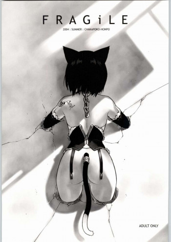 FRAGiLEの表紙画像