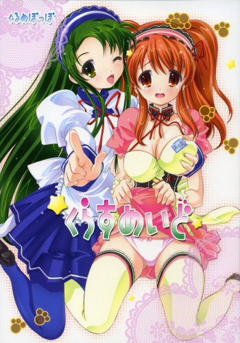 くらすめいどの表紙画像