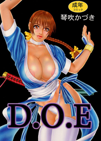 D.O.E Day of Executionの表紙画像