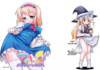 マガトロさんイケルぜ!千本ファッキングの表紙画像