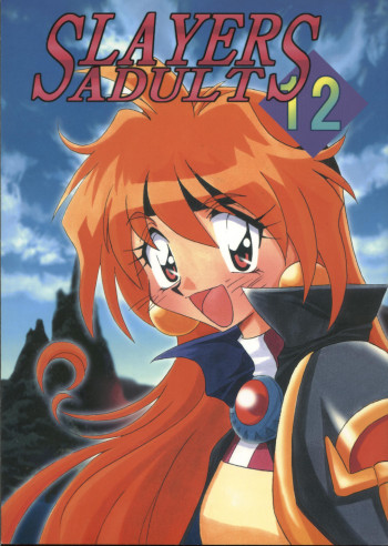 SLAYERS ADULT 12の表紙画像