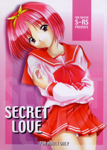SECRET LOVEの表紙画像