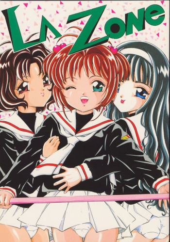 La Zoneの表紙画像