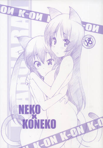 NEKO x KONEKOの表紙画像
