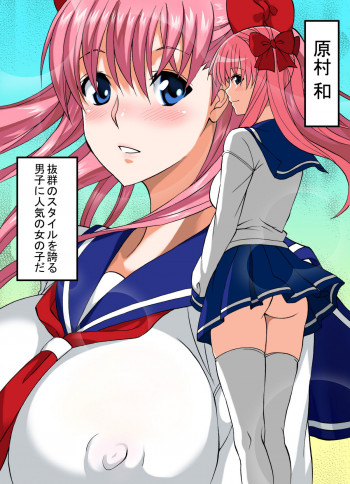 孕むらさんはボクのものの表紙画像