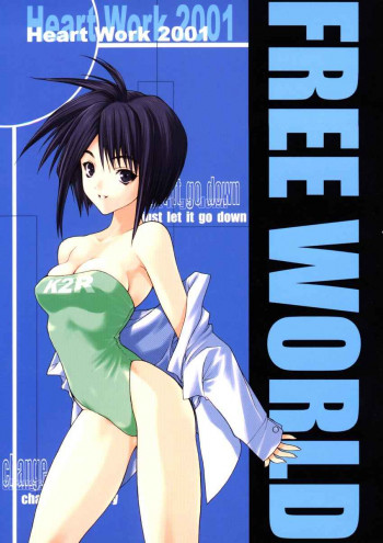 FREE WORLDの表紙画像