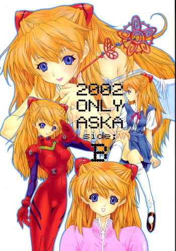 2002 ONLY ASKA side Bの表紙画像