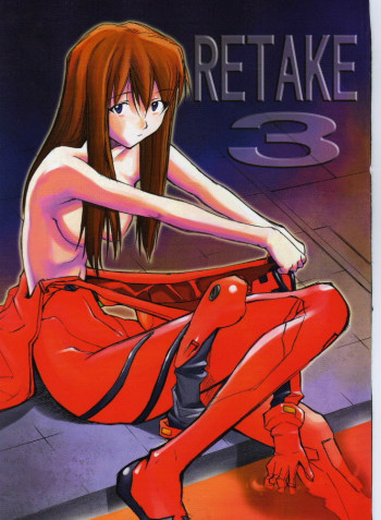 RE-TAKE3の表紙画像