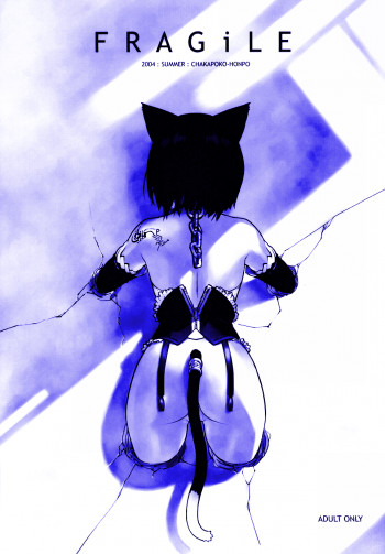 FRAGiLEの表紙画像