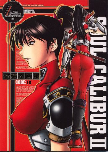 瑠璃堂画報 CODE:18の表紙画像