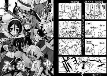 六道烈火の表紙画像