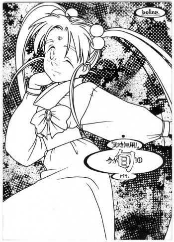 今が旬！①の表紙画像