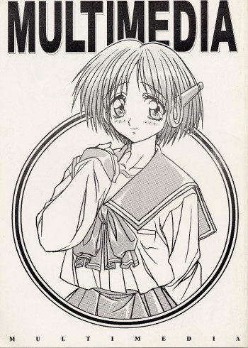 MULTIMEDIAの表紙画像