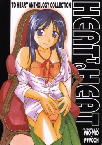 HEAT TO HEATの表紙画像