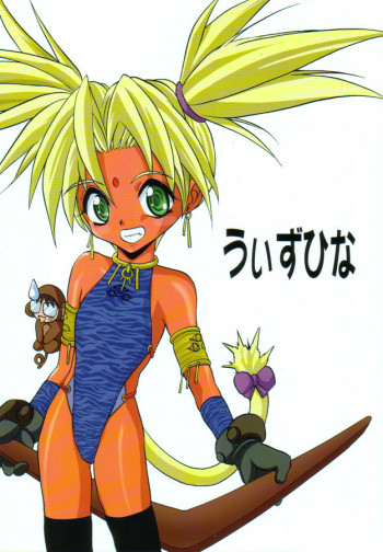 うぃずひなの表紙画像