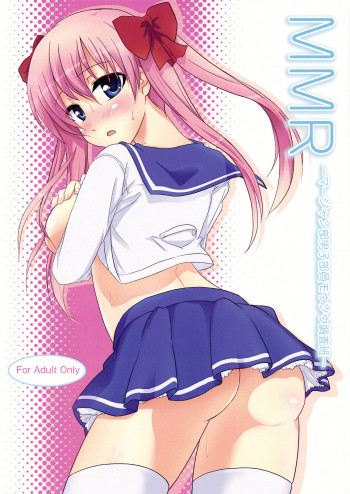 MMRの表紙画像