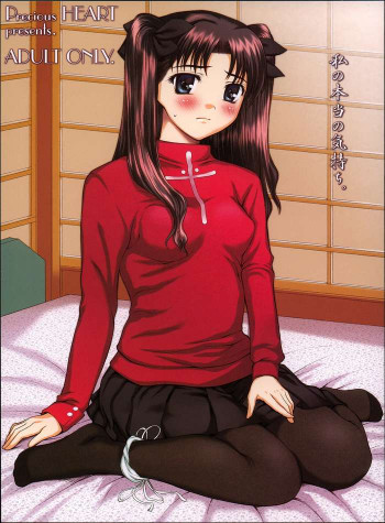 私の本当の気持ち。の表紙画像