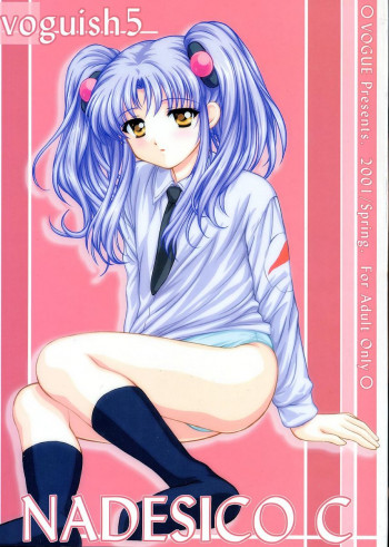 voguish 5 NADESICO Cの表紙画像