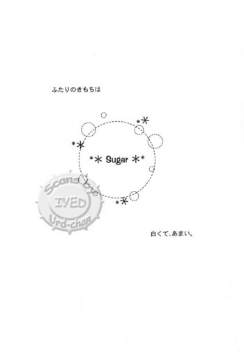 Sugarの表紙画像