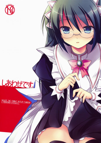 しあわせです。の表紙画像