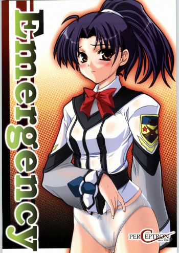 Emergencyの表紙画像