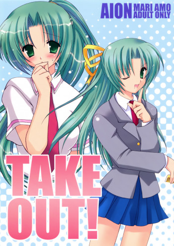 TAKE OUT!の表紙画像
