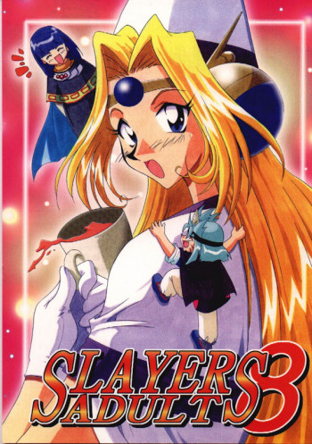 Slayers Adult 8の表紙画像