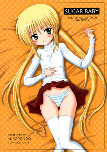 SUGAR BABYの表紙画像