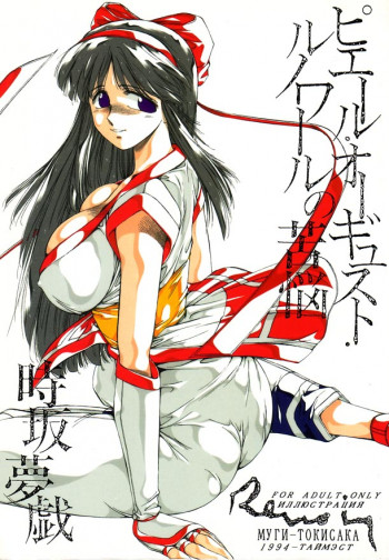 ピエール・オーギュスト・ルノワールの苦悩の表紙画像