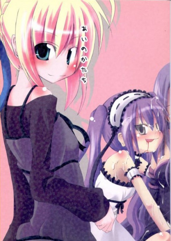 あいのかたちの表紙画像