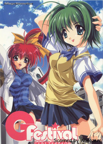 ごくらくフェスティバルの表紙画像