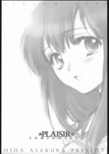 PLAISIRの表紙画像