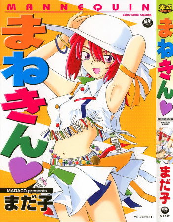 まねきんの表紙画像