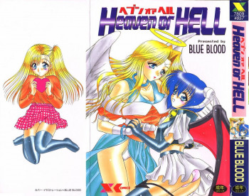 Heaven or HELLの表紙画像