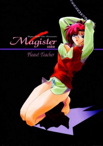 Magisterの表紙画像