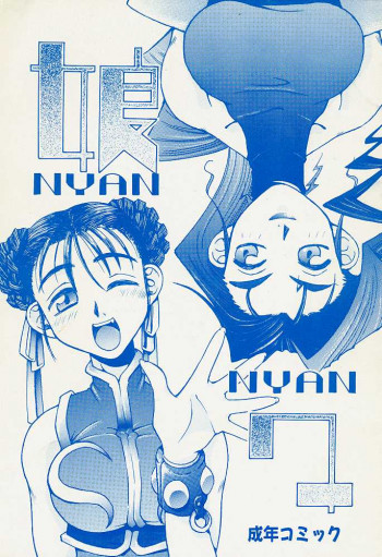 娘々の表紙画像