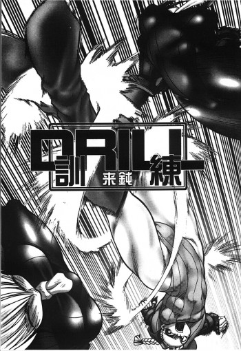 Drillの表紙画像