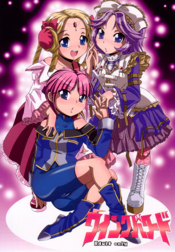 ウインクパワードの表紙画像