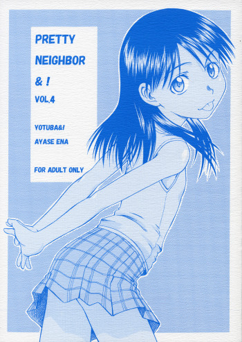 PRETTY NEIGHBOR & ! VOL.4の表紙画像