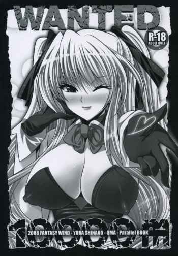 WANTEDの表紙画像
