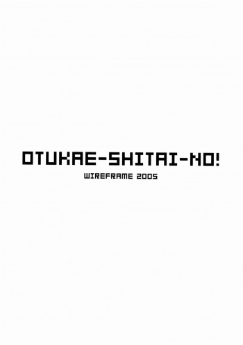 OTUKAE-SHITAI-NO!の表紙画像
