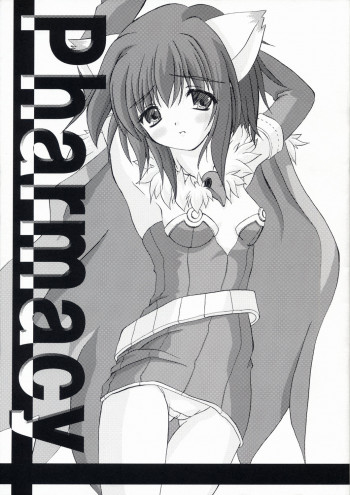 Pharmacyの表紙画像