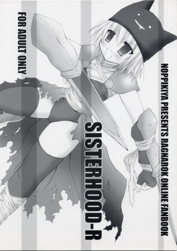 SISTERHOOD-Rの表紙画像