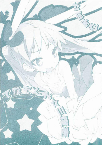 てなもんや三度壱の表紙画像