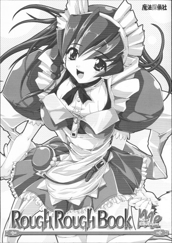 Rough Rough Book Me May Editionの表紙画像