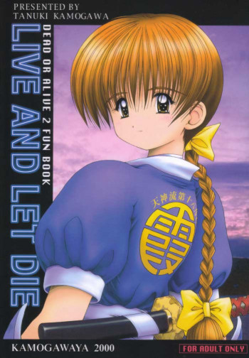 LIVE AND LET DIEの表紙画像