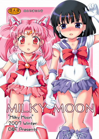 MILKY MOONの表紙画像