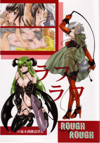 ラフラフの表紙画像