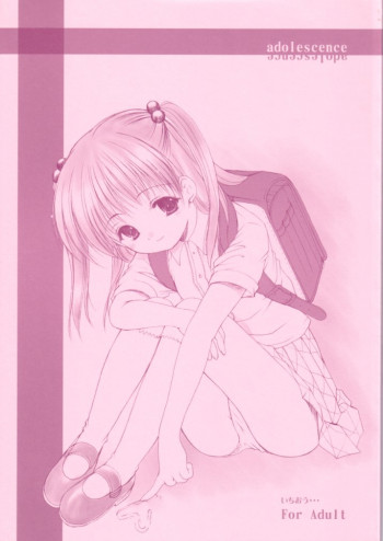 adolescenceの表紙画像