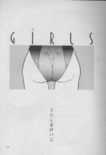 Girlsの表紙画像